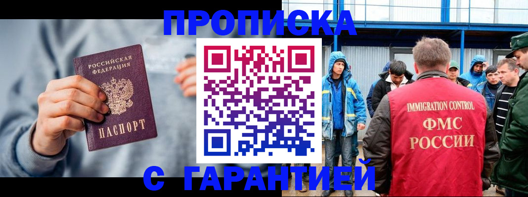 прописка штамп в Катав-Ивановске